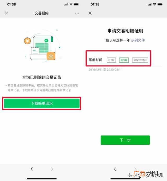 查老公删掉的转账记录?老公偷偷删除微信支付记录隐瞒出轨?一招教