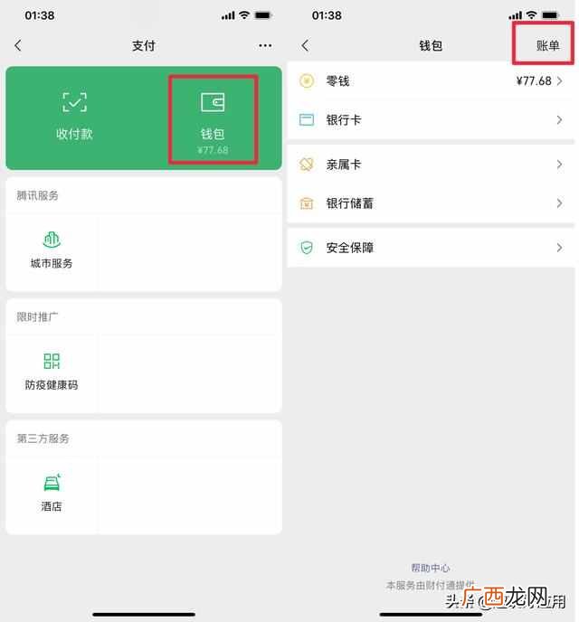 查老公删掉的转账记录?老公偷偷删除微信支付记录隐瞒出轨?一招教