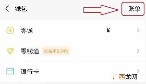 微信转账记录怎么单独查一个人？？最新微信调取转账证据新方法公布