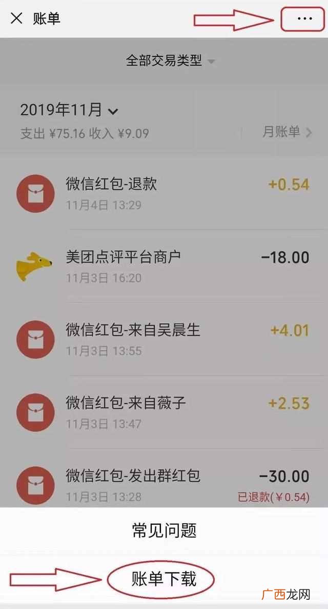 微信转账记录怎么单独查一个人？？最新微信调取转账证据新方法公布