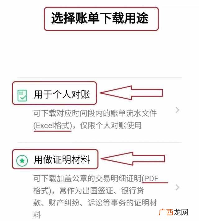 微信转账记录怎么单独查一个人？？最新微信调取转账证据新方法公布