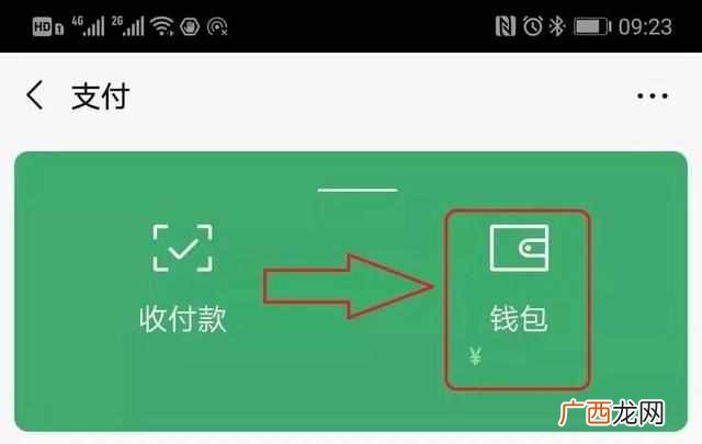 微信转账记录怎么单独查一个人？？最新微信调取转账证据新方法公布