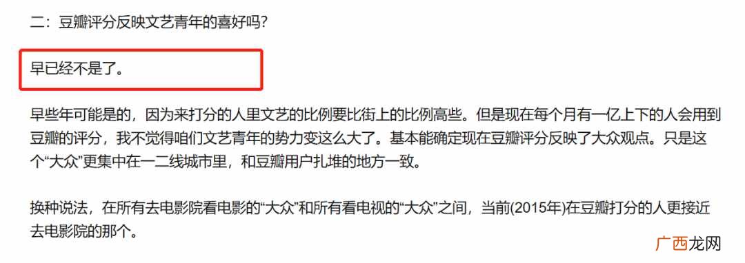 被饭圈入侵的豆瓣，该怎么收复失地？