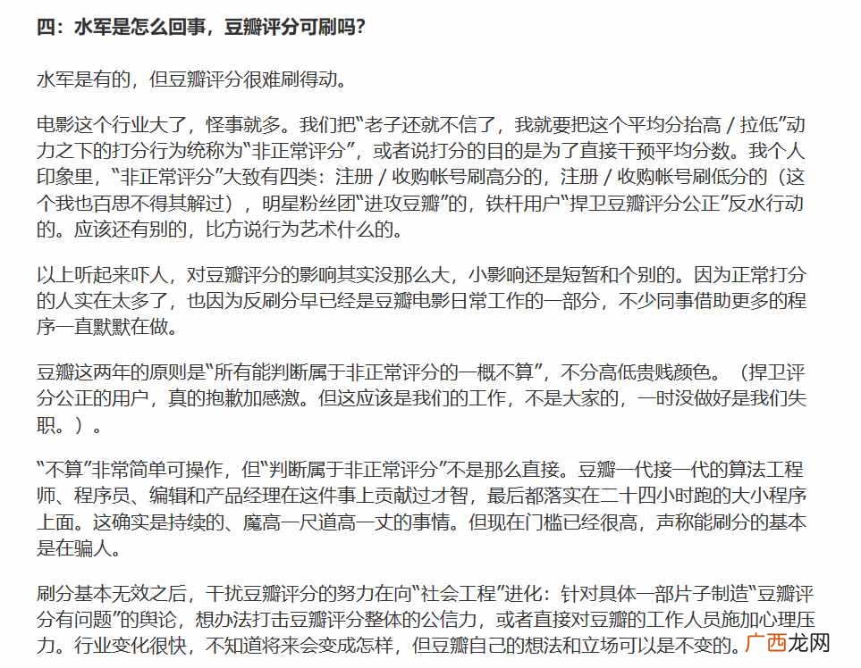 被饭圈入侵的豆瓣，该怎么收复失地？