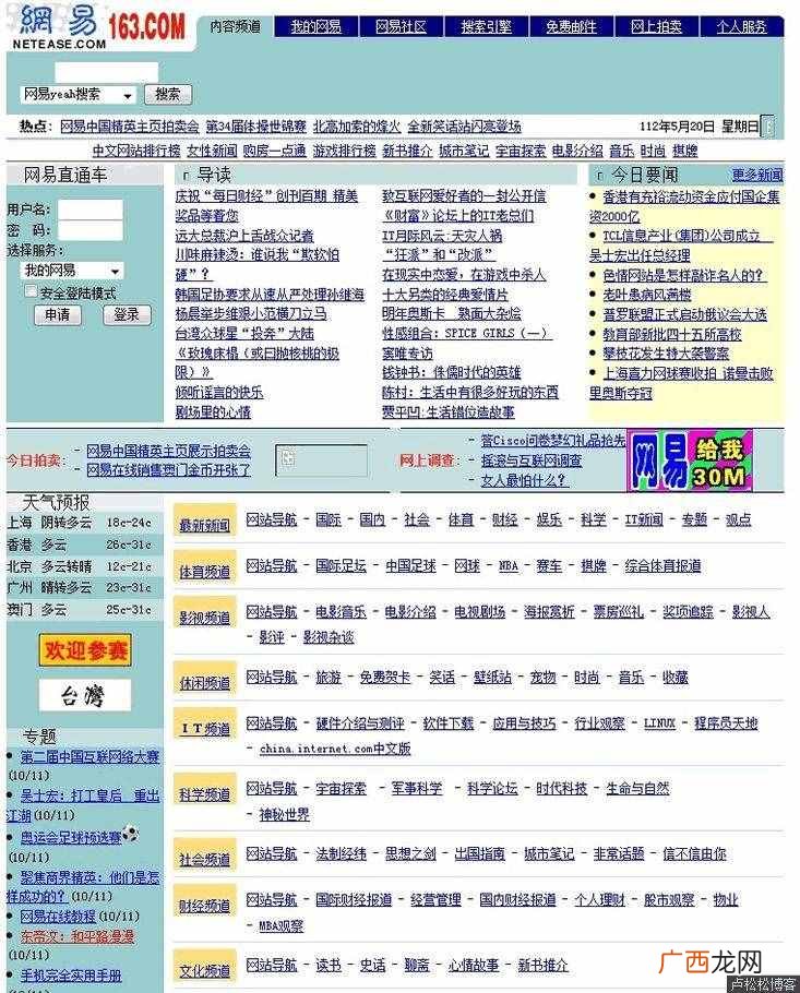 这座网页设计博物馆，让我回到拨号才能上网的千禧年