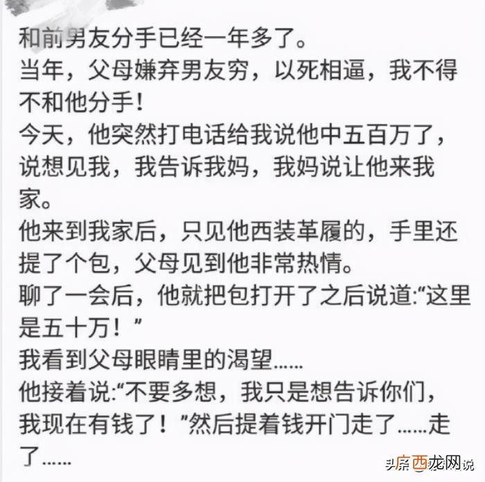 分手一年后突然联系，分手一年的男友中了百万