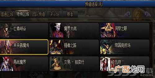 DNF未央戡魔传怎么进入 DNF未央戡魔传进入方法攻略