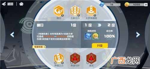 凹凸世界手游最强角色推荐 凹凸世界手游S级角色强度解析
