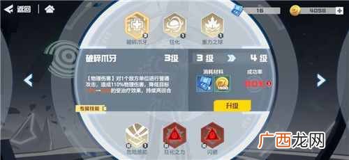 凹凸世界手游最强角色推荐 凹凸世界手游S级角色强度解析