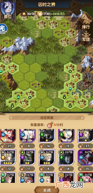剑与远征团队远征玩法技巧攻略 剑与远征团队远征高手经验分享