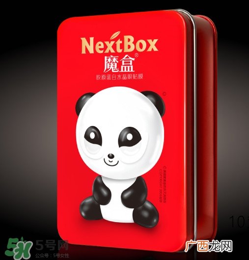 魔盒熊猫眼贴好用吗？魔盒眼贴膜好用吗