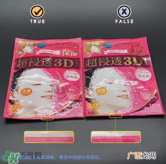 肌美精3D面膜真假怎么辨别？肌美精3D面膜真假对比图