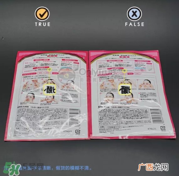 肌美精3D面膜真假怎么辨别？肌美精3D面膜真假对比图