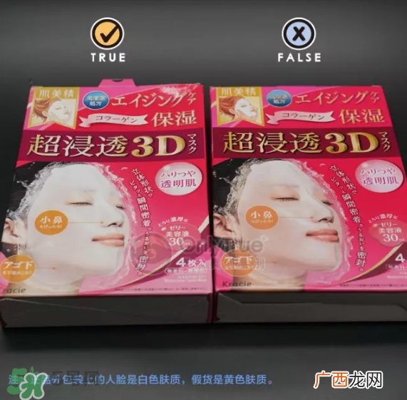 肌美精3D面膜真假怎么辨别？肌美精3D面膜真假对比图
