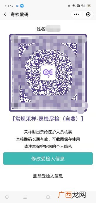 东莞长安镇粤康码黄码检测地点在哪里?