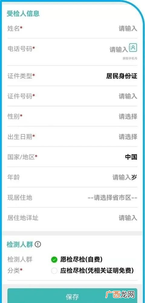 东莞长安镇粤康码黄码检测地点在哪里?