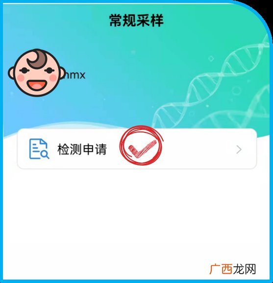 东莞长安镇粤康码黄码检测地点在哪里?