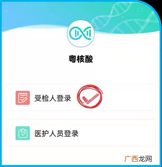 东莞长安镇粤康码黄码检测地点在哪里?