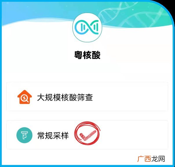 东莞长安镇粤康码黄码检测地点在哪里?