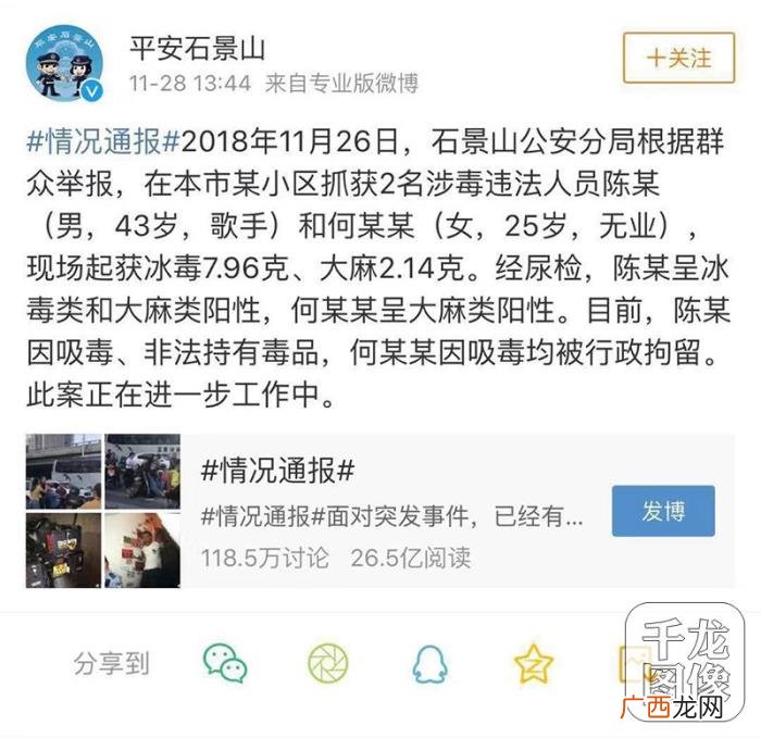 陈姓男歌手，43岁陈姓男歌手涉嫌吸毒、非法持有毒品被行政拘留