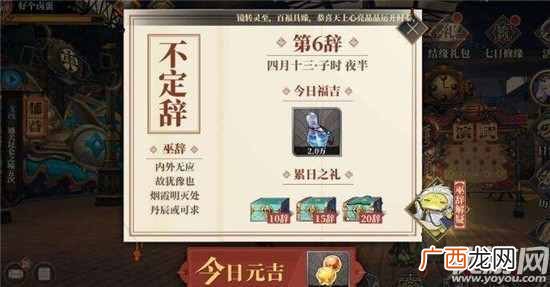 山海镜花投棋问辞怎么玩 山海镜花投棋问辞进入方法分享