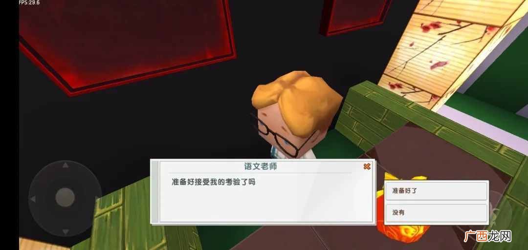迷你世界2020答题答案一览 迷你世界答题赢皮肤答案攻略