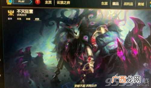 lol坚韧不屈沃利贝尔皮肤怎么领取 坚韧不屈沃利贝尔皮肤领取方法