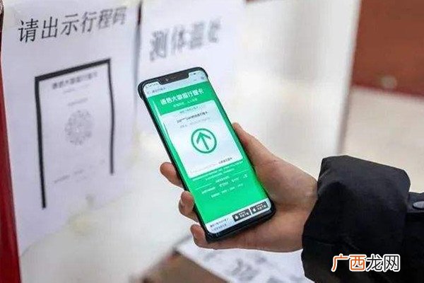 杭州人行程码带星行程码带*号可以回家过年吗