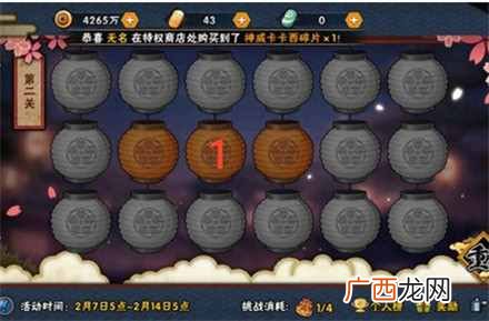 火影忍者花灯解谜1到30关通关步骤玩法攻略 火影忍者手游花灯解谜全关