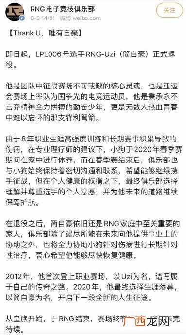Uzi退役怎么回事？Uzi简自豪个人资料为什么退役网友直呼青春没了
