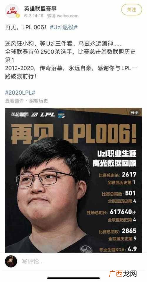 Uzi退役怎么回事？Uzi简自豪个人资料为什么退役网友直呼青春没了