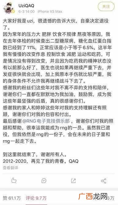 Uzi退役怎么回事？Uzi简自豪个人资料为什么退役网友直呼青春没了