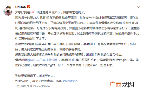 uzi退役原因是什么？uzi为什么这么早退役？