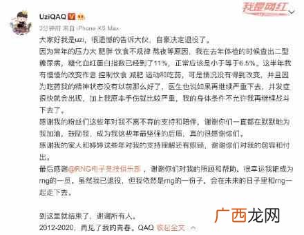 UZI宣布退役怎么回事？uzi为什么退役？Uzi得了什么病？
