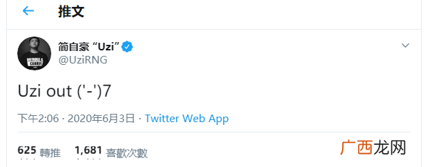 Uzi退役事件详细经过来龙去脉 Uzi微博名字是什么 微博退役全文
