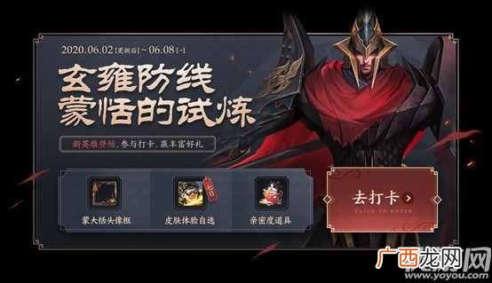王者荣耀蒙大恬头像框怎么得 王者荣耀蒙恬的试炼印章收集攻略