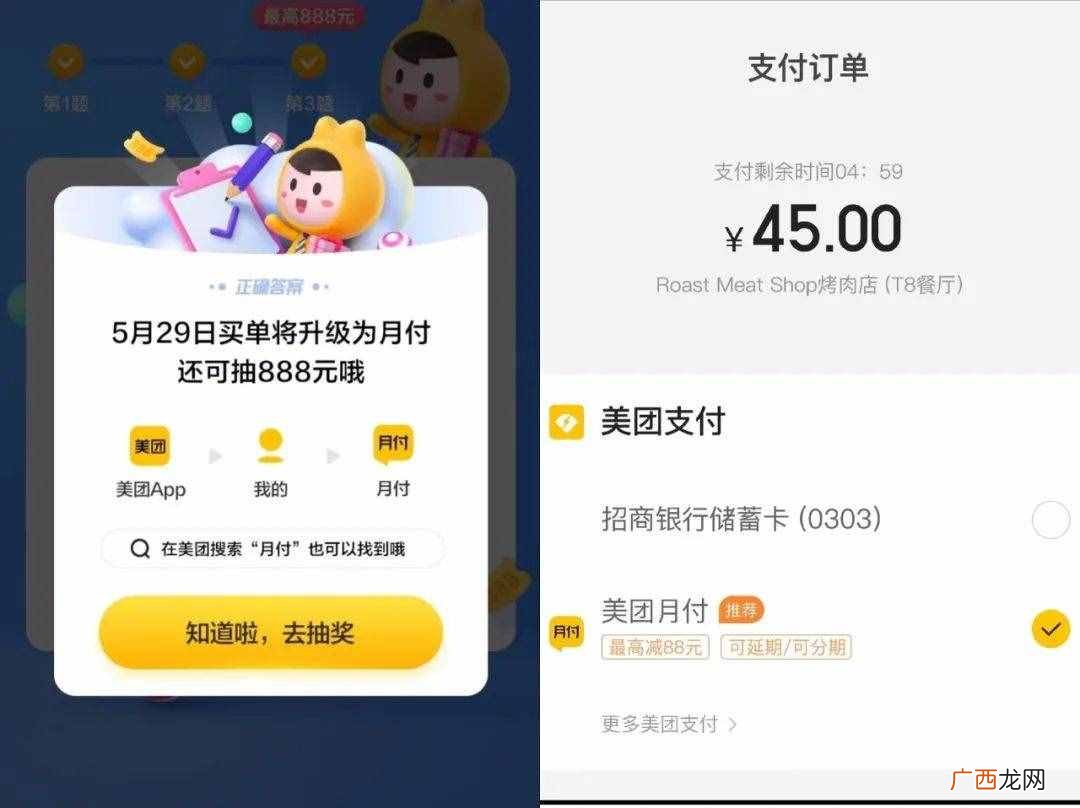 美团外卖版“蚂蚁花呗”总算来啦！信用支付销售市场硝烟弥漫骤起
