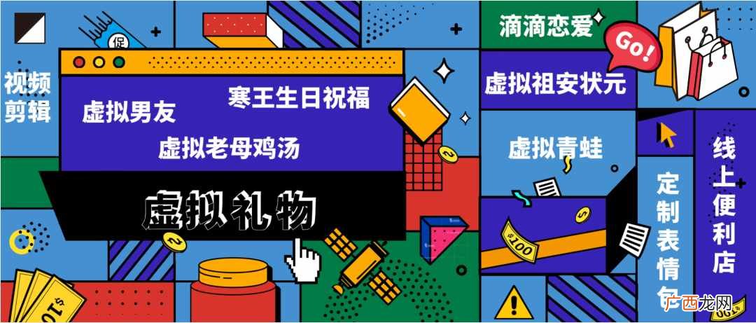 给闺蜜点了个“男朋友”,现在年轻人送礼都这么野?