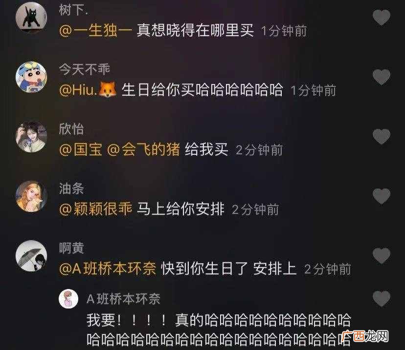 给闺蜜点了个“男朋友”,现在年轻人送礼都这么野?