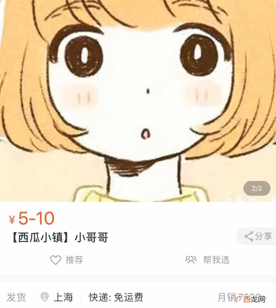 给闺蜜点了个“男朋友”,现在年轻人送礼都这么野?