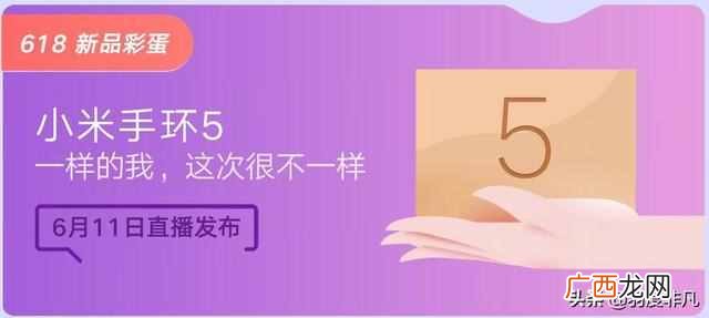 小米手环5确定发布时间,小米手环4用户是否需要换购?