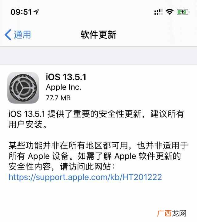 苹果：iOS新版推送，建议所有用户更新
