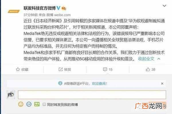 联发科发布声明,华为特制芯片之路再被堵死