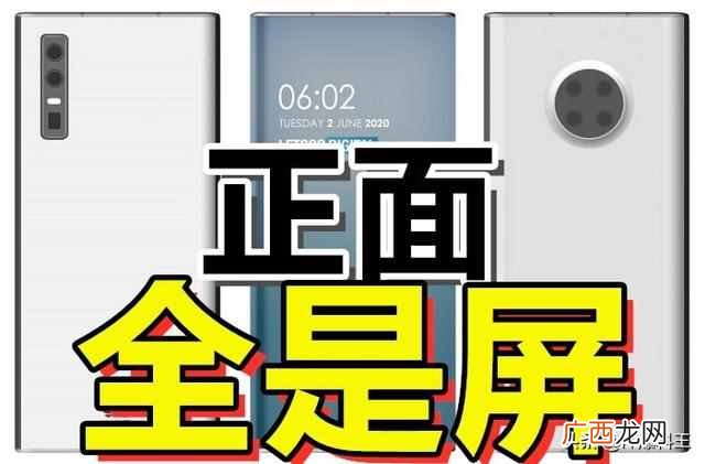 正面全是屏！华为手机新专利曝出：充满未来感