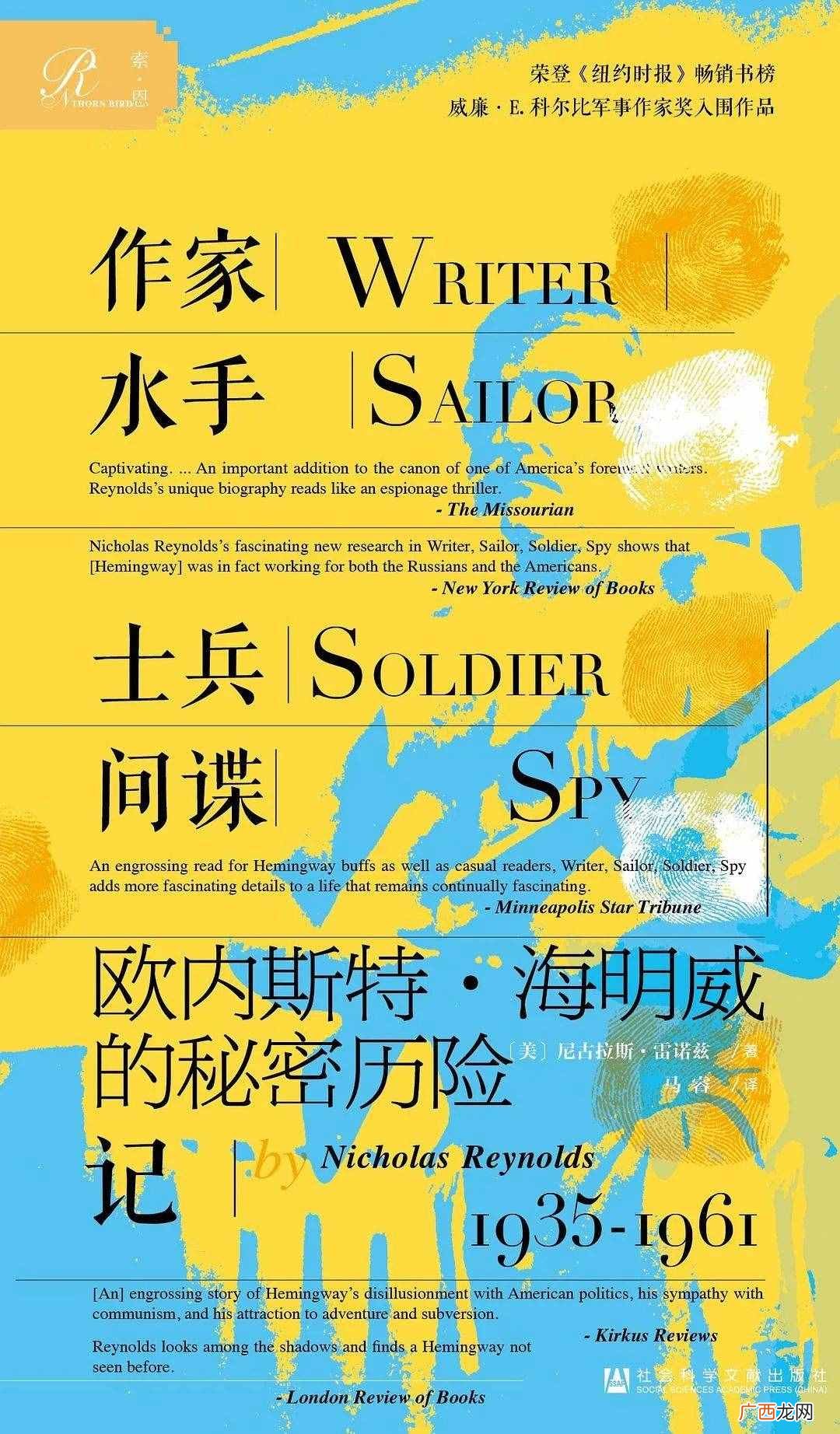 用饭圈心态追作家，你注定会失望