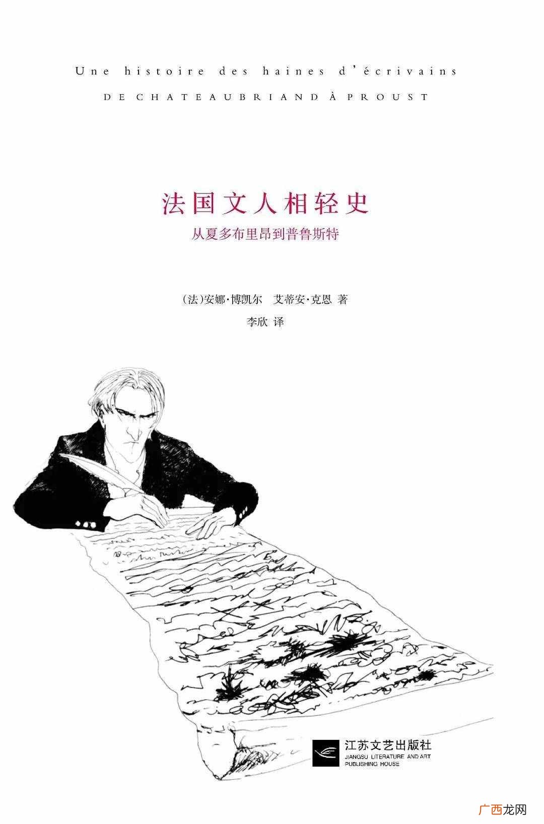 用饭圈心态追作家，你注定会失望