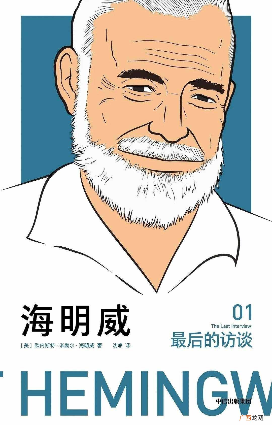 用饭圈心态追作家，你注定会失望