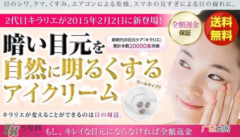 日本有哪些好用的眼霜 日系眼霜推荐