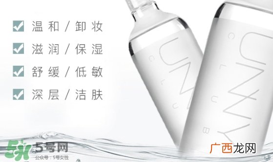 unny卸妆水怎么用？unny卸妆水用法
