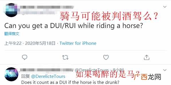 酒后骑马,到底算不算酒驾?